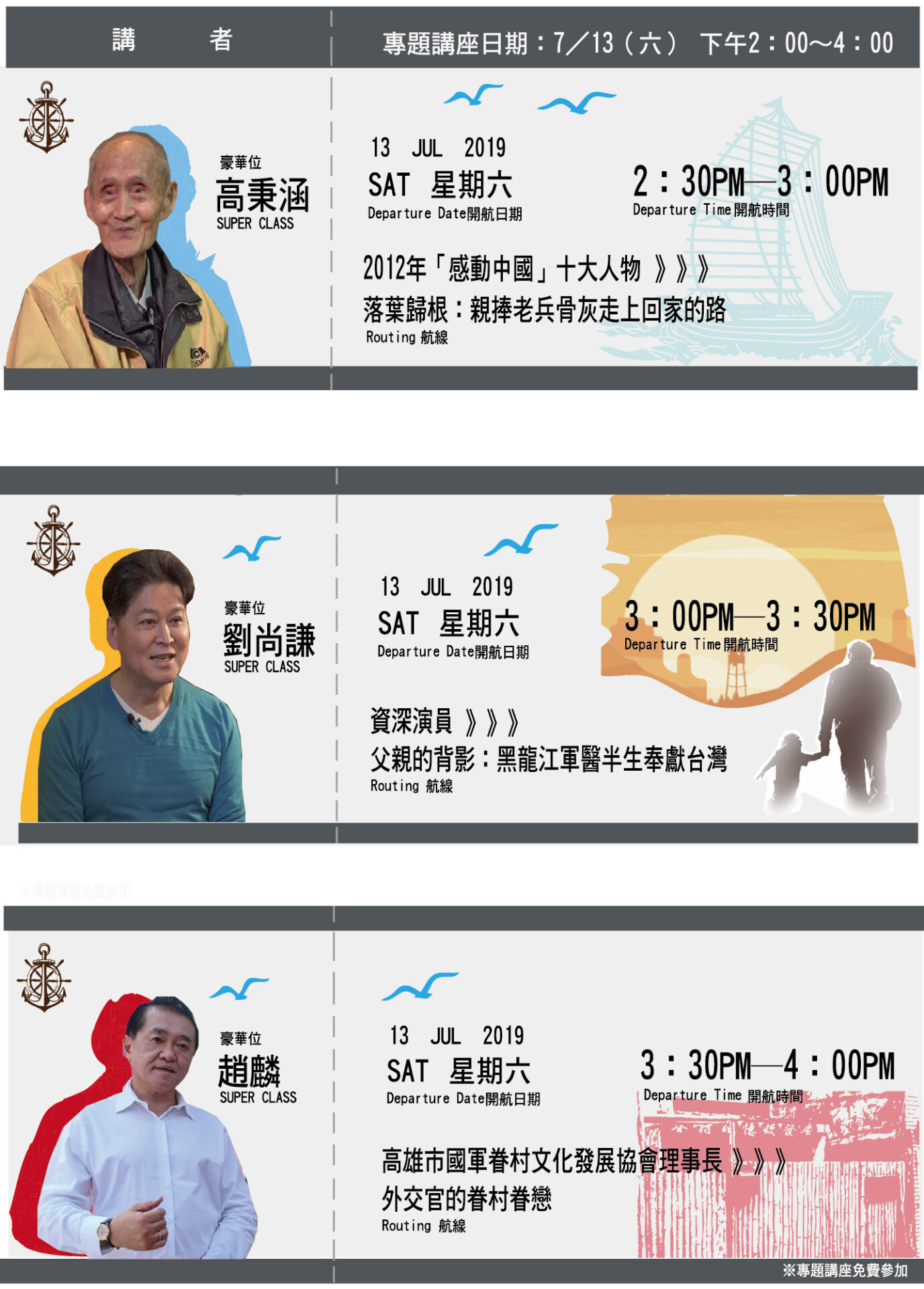 005 - 沈春池文教基金會|口述歷史、紀錄片、兩岸文化交流 - 沈春池文教基金會|口述歷史、紀錄片、兩岸文化交流