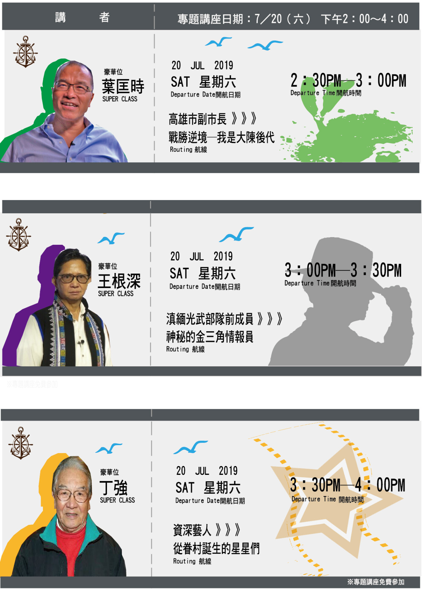 006 - 沈春池文教基金會|口述歷史、紀錄片、兩岸文化交流 - 沈春池文教基金會|口述歷史、紀錄片、兩岸文化交流