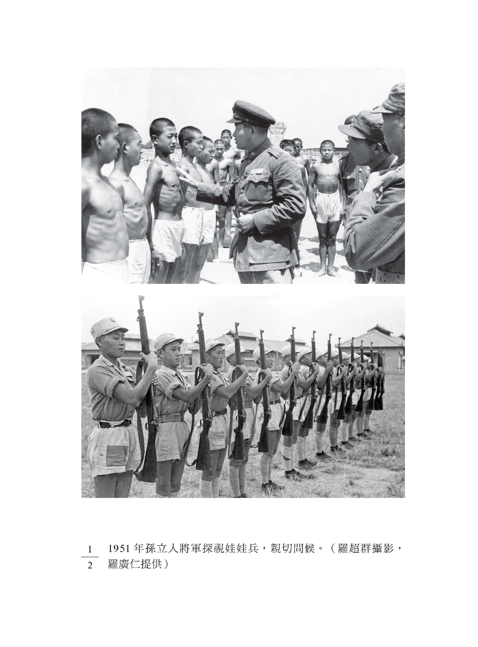 疾行船-我家的兩岸故事(一)-整本檔_頁面_005