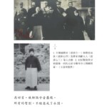 疾行船-我家的兩岸故事(一)-整本檔_頁面_007