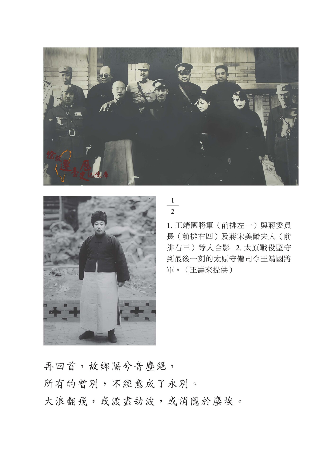 疾行船-我家的兩岸故事(一)-整本檔_頁面_007