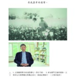 疾行船-我家的兩岸故事(一)-整本檔_頁面_008