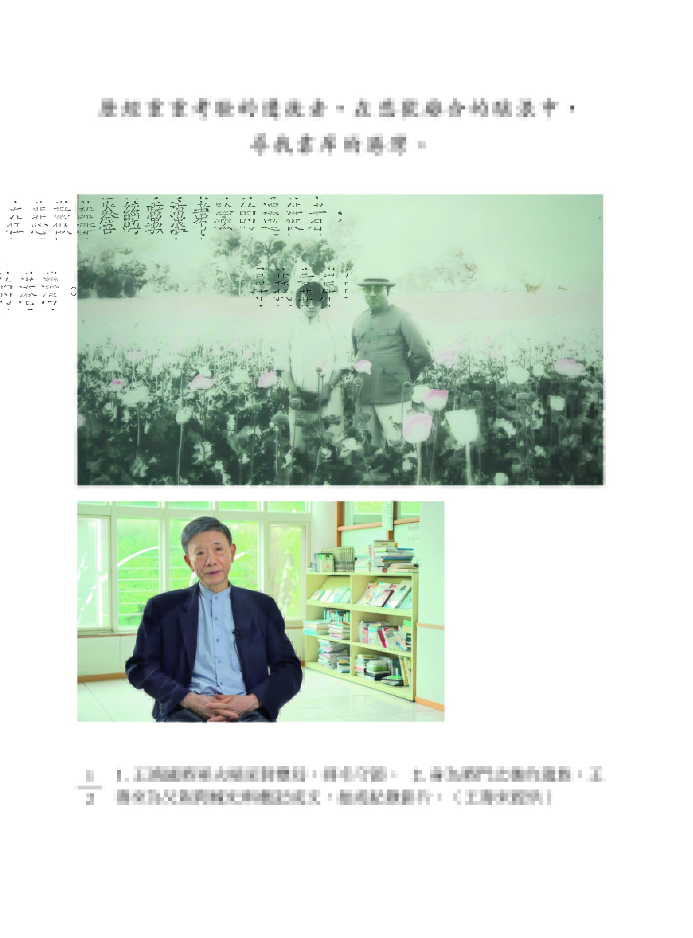 疾行船-我家的兩岸故事(一)-整本檔_頁面_008