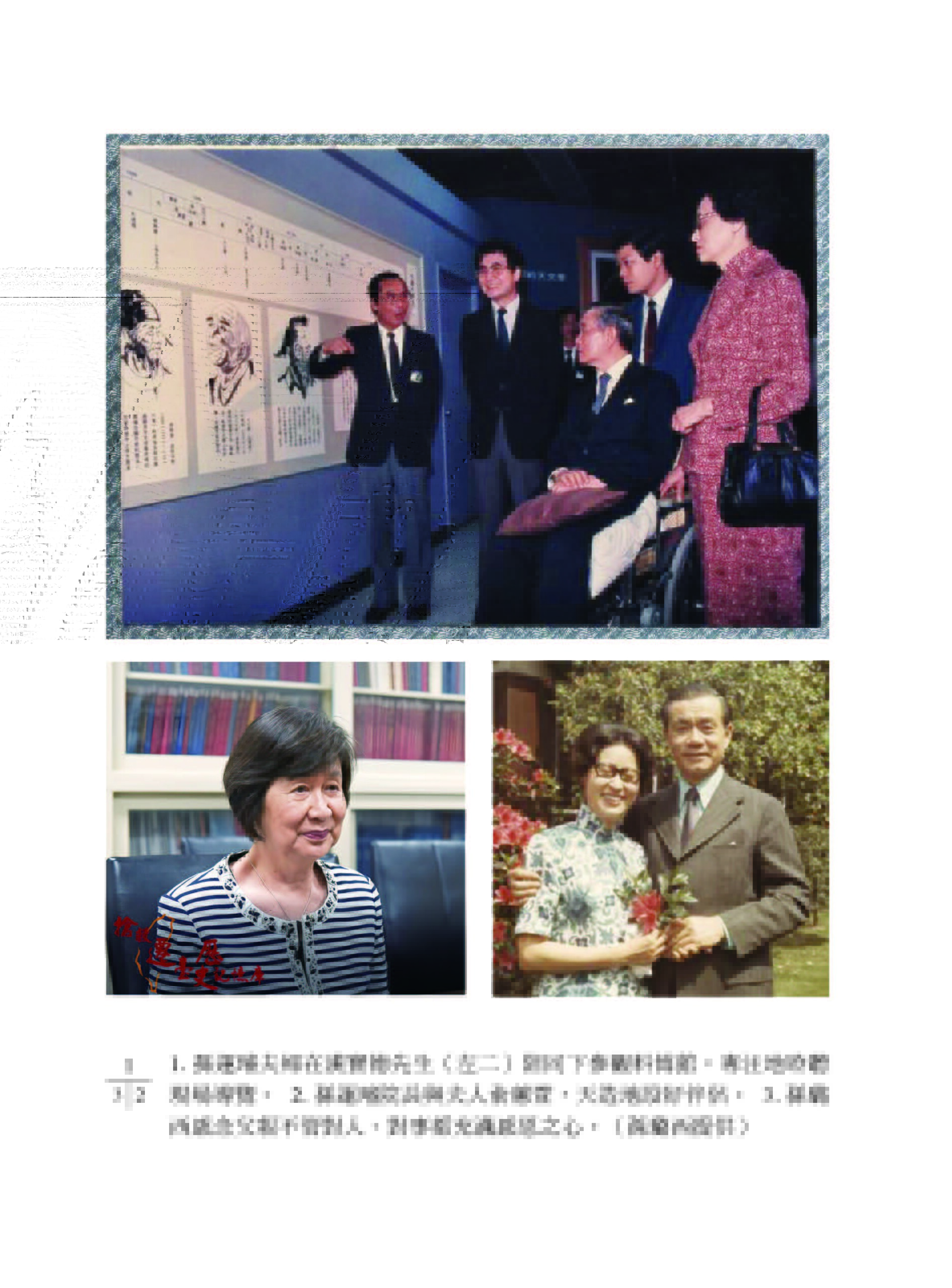 疾行船-我家的兩岸故事(一)-整本檔_頁面_010