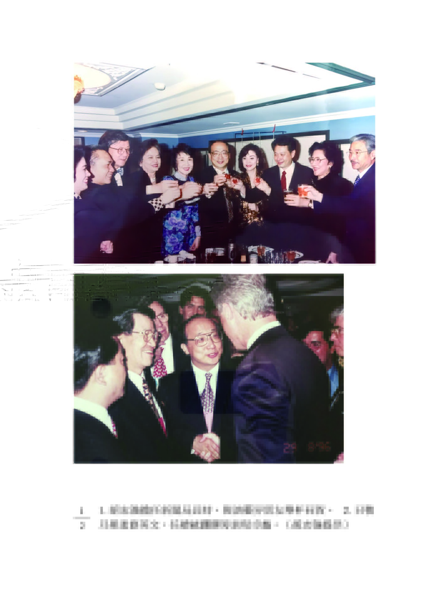 疾行船-我家的兩岸故事(一)-整本檔_頁面_011