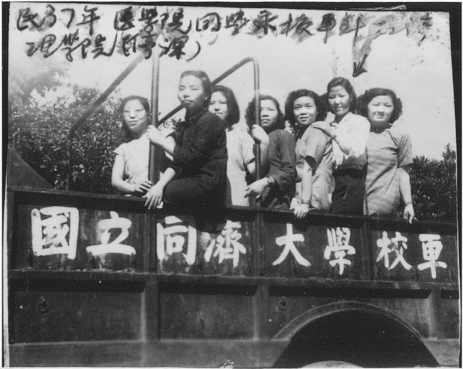 1.陳嘉德與國立同濟大學醫學院同學，一起於校車上合影