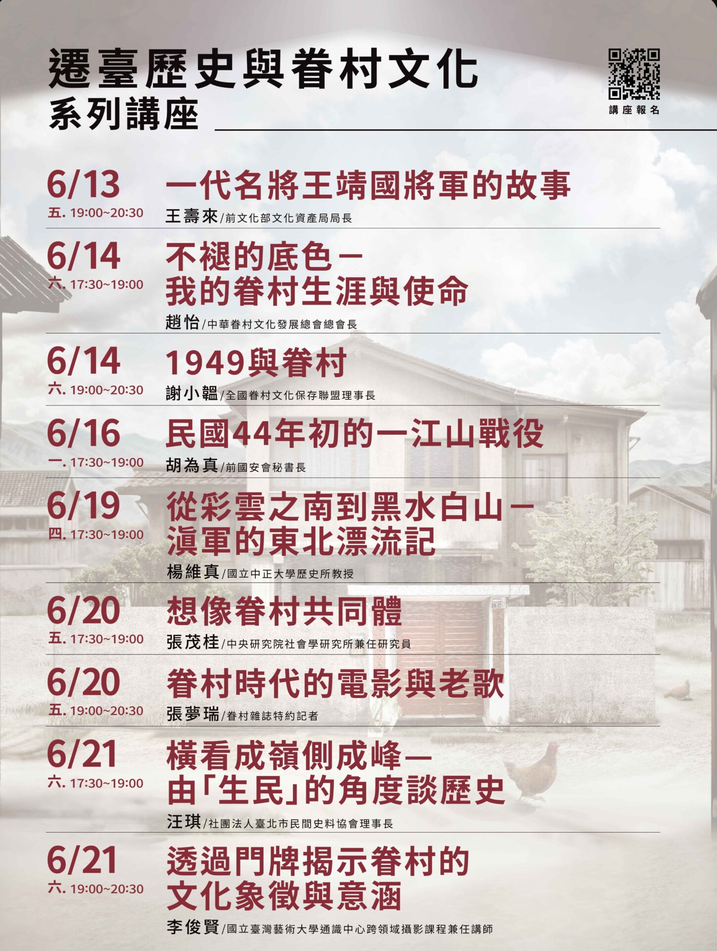 2025華山展-易拉展88x200cm出血05cmCMYK - 沈春池文教基金會|口述歷史、紀錄片、兩岸文化交流 - 沈春池文教基金會|口述歷史、紀錄片、兩岸文化交流