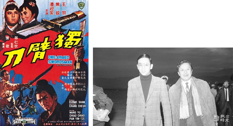 獨臂刀2 - 沈春池文教基金會|口述歷史、紀錄片、兩岸文化交流 - 沈春池文教基金會|口述歷史、紀錄片、兩岸文化交流
