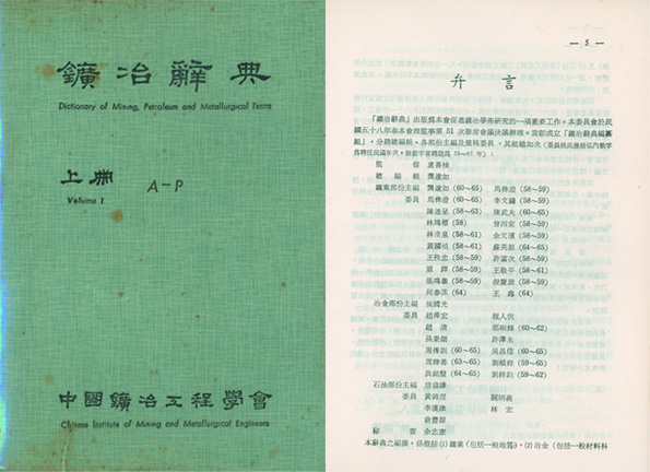 臺金公司2 - 沈春池文教基金會|口述歷史、紀錄片、兩岸文化交流 - 沈春池文教基金會|口述歷史、紀錄片、兩岸文化交流