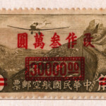 郵票18航空郵票通膨時期暨國幣改值+防空印_3萬