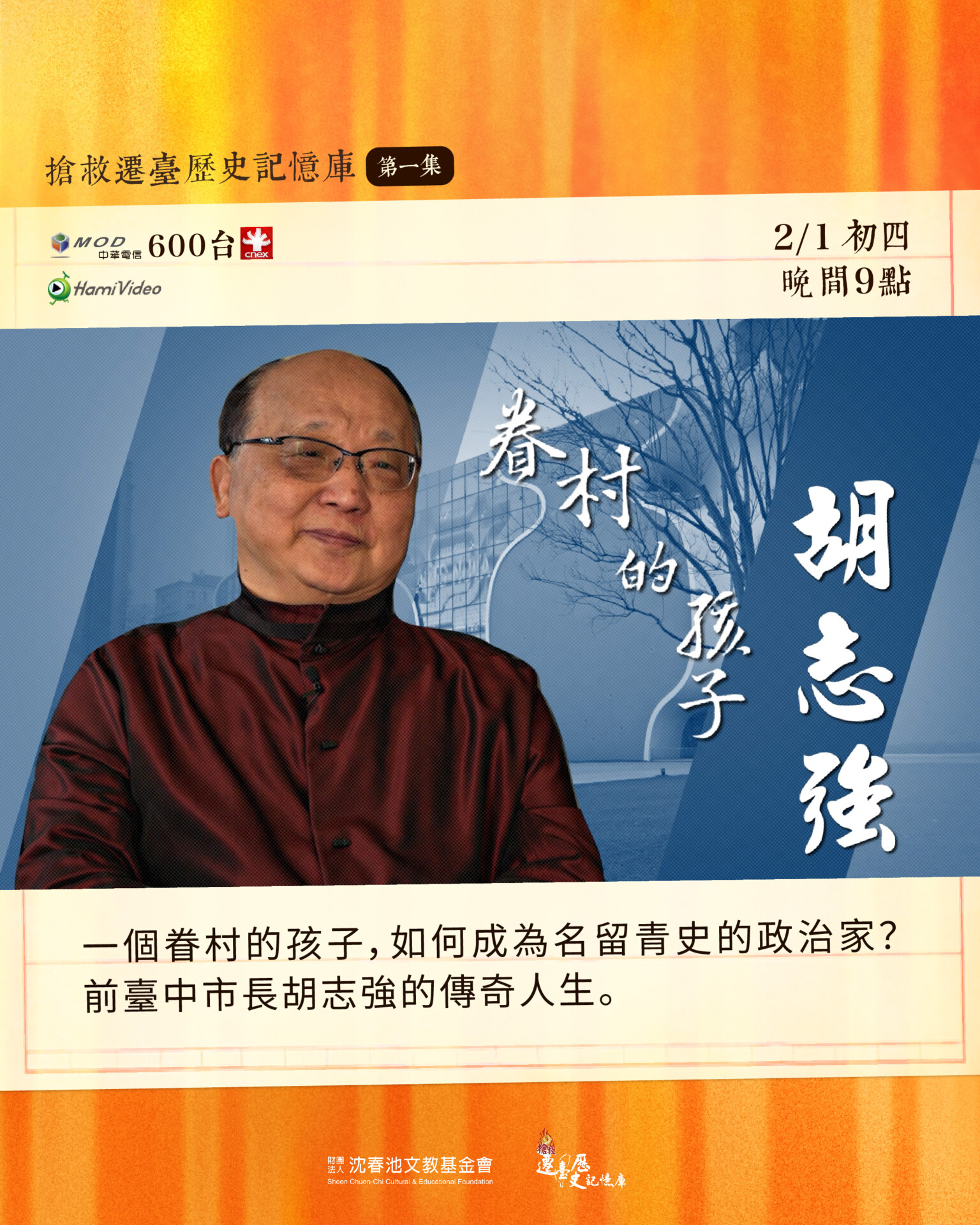 2025-CNEX社群宣傳文-圖卡2(片單介紹)(1080x1350px)V2_01