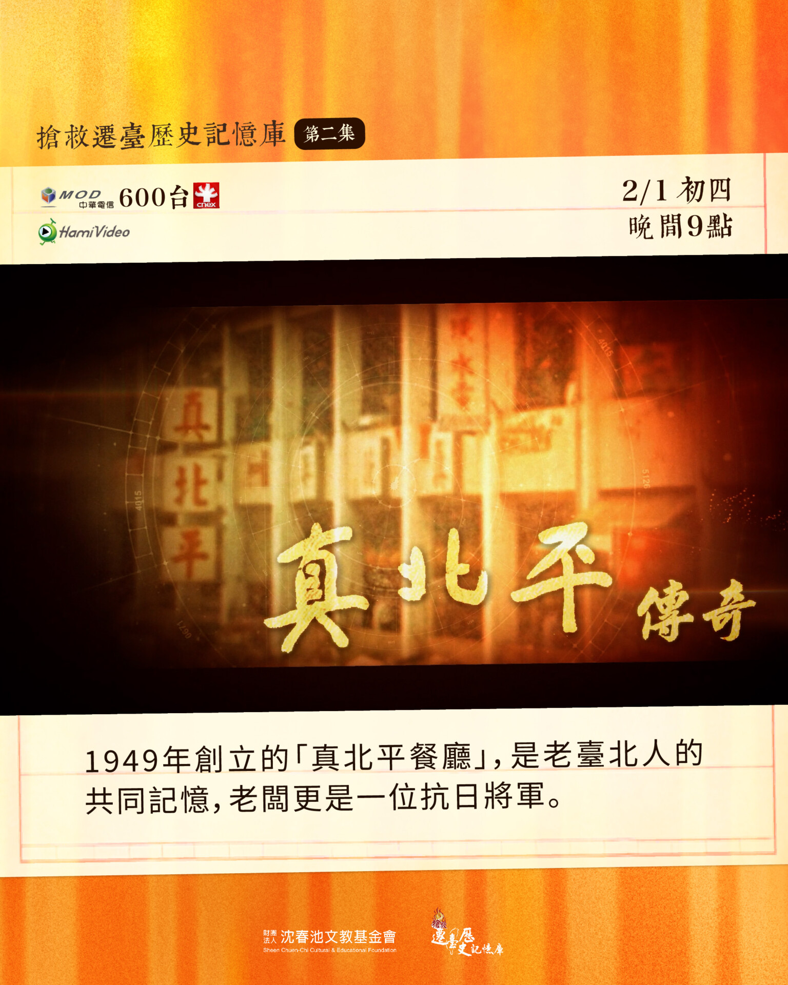 2025-CNEX社群宣傳文-圖卡2(片單介紹)(1080x1350px)V2_03
