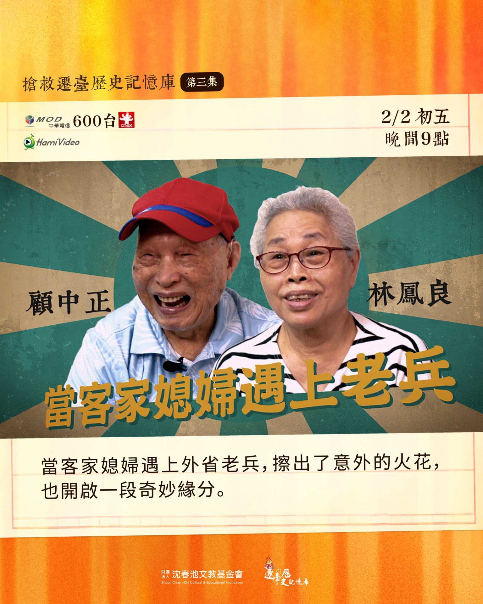 2025-CNEX社群宣傳文-圖卡2(片單介紹)(1080x1350px)V2_05