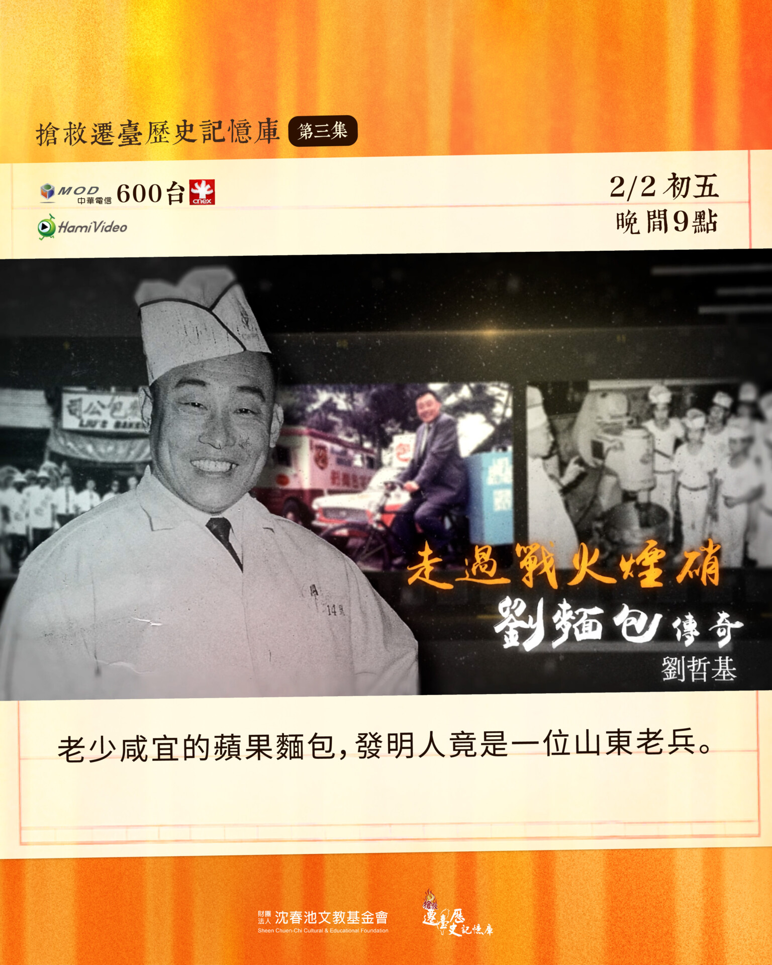 2025-CNEX社群宣傳文-圖卡2(片單介紹)(1080x1350px)V2_06