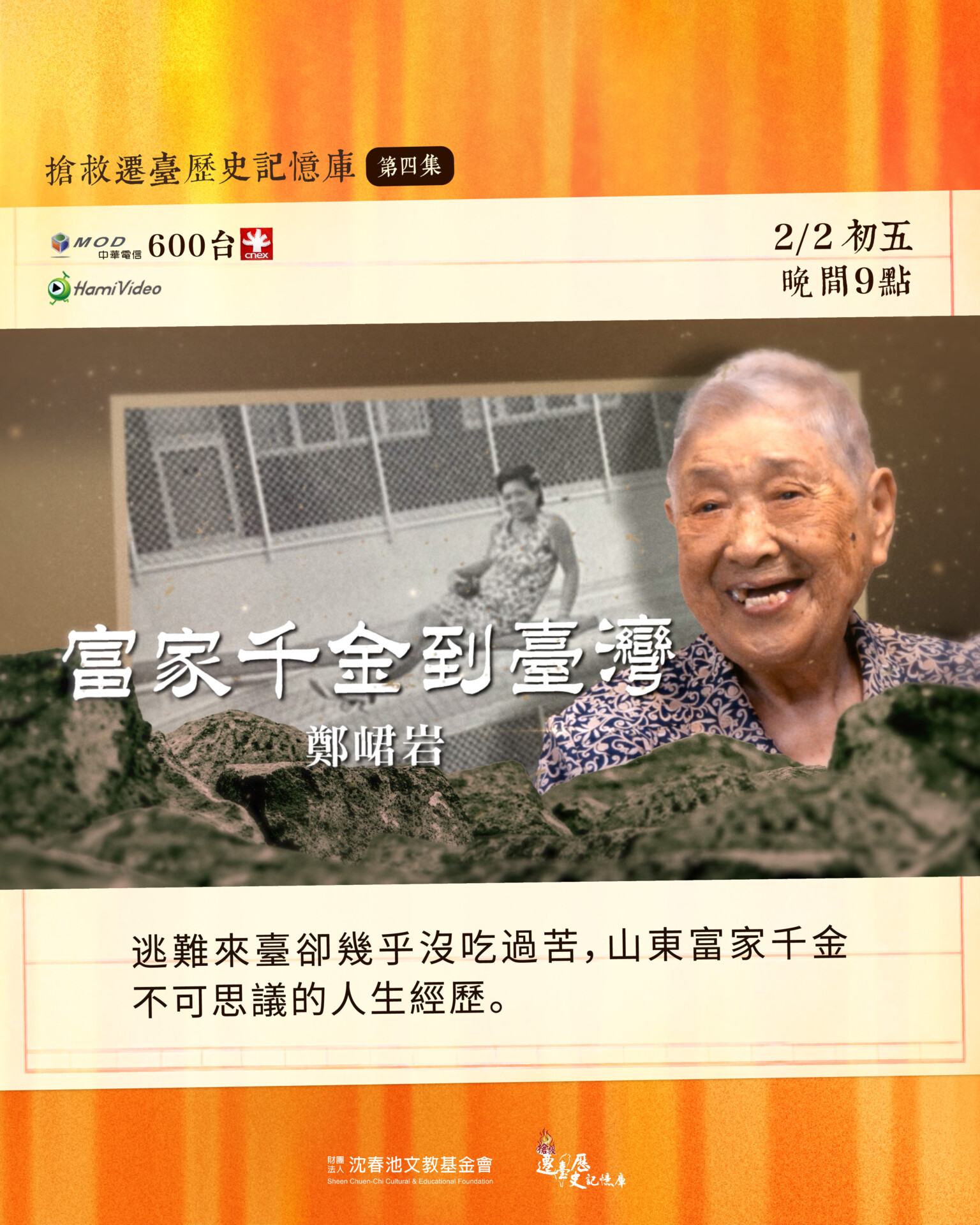 2025-CNEX社群宣傳文-圖卡2(片單介紹)(1080x1350px)V2_07