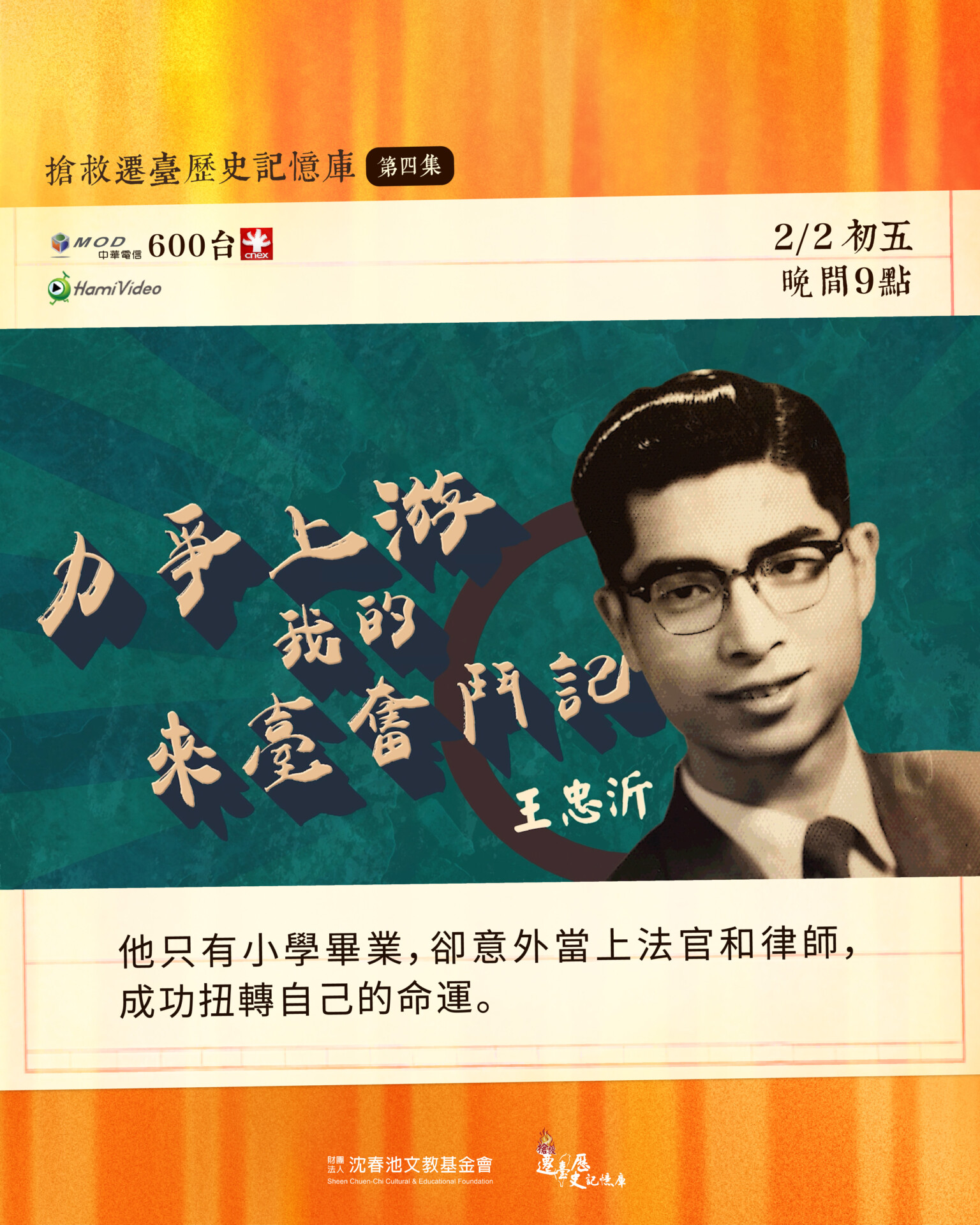 2025-CNEX社群宣傳文-圖卡2(片單介紹)(1080x1350px)V2_08