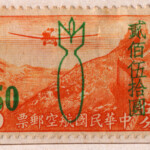 伍世文_偽華中郵票(內文頁3)