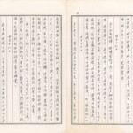 王為鐵_〈從淦西到台灣〉同行友人陳偉日記摘錄-2_1949