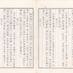 王為鐵_〈從淦西到台灣〉同行友人陳偉日記摘錄-3_1949