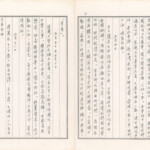 王為鐵_〈從淦西到台灣〉同行友人陳偉日記摘錄-4_1949