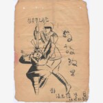 皮振興(皮鎖麟)_抗日手繪圖1(內頁)