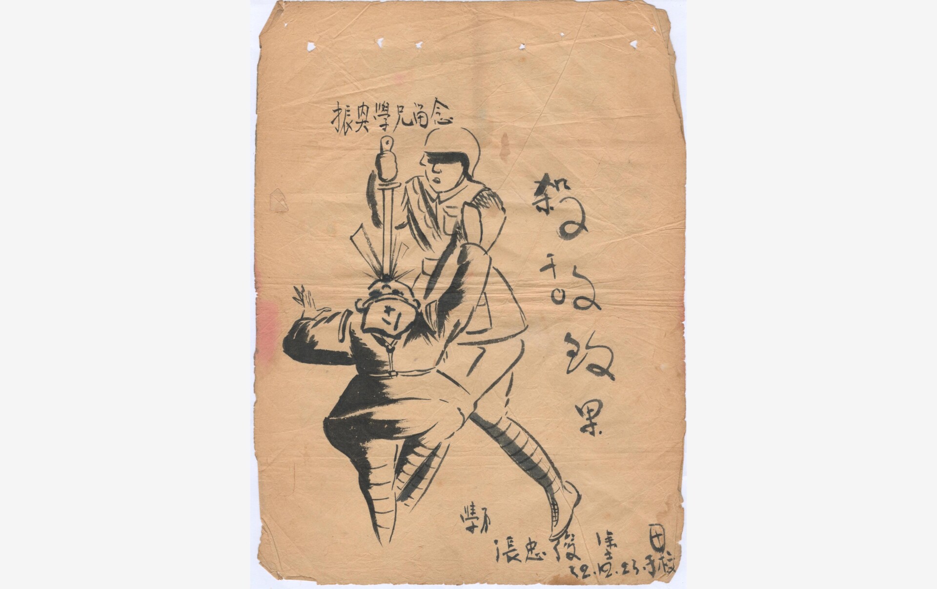 皮振興(皮鎖麟)_抗日手繪圖1(內頁)