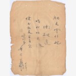 皮振興(皮鎖麟)_抗日手繪圖2(內頁)