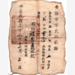 程鳳翥_貴陽市民疏散證(內頁)