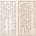 陳偉(王為鐵)_紀錄27天逃難經歷的手稿(內頁)
