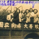 陳嘉德_與同濟大學同學的逃難紀實照片(內頁)