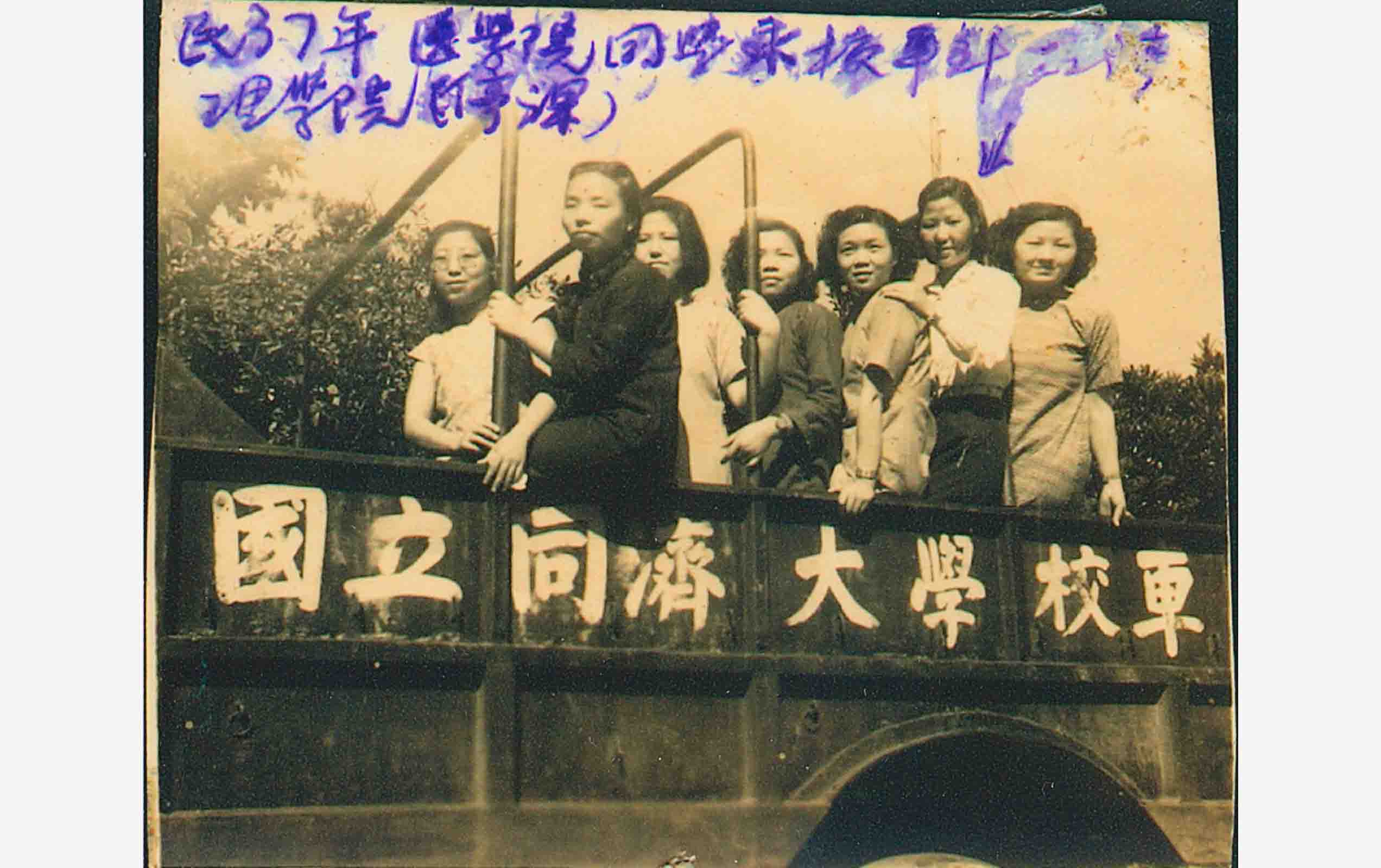 陳嘉德_與同濟大學同學的逃難紀實照片(內頁)