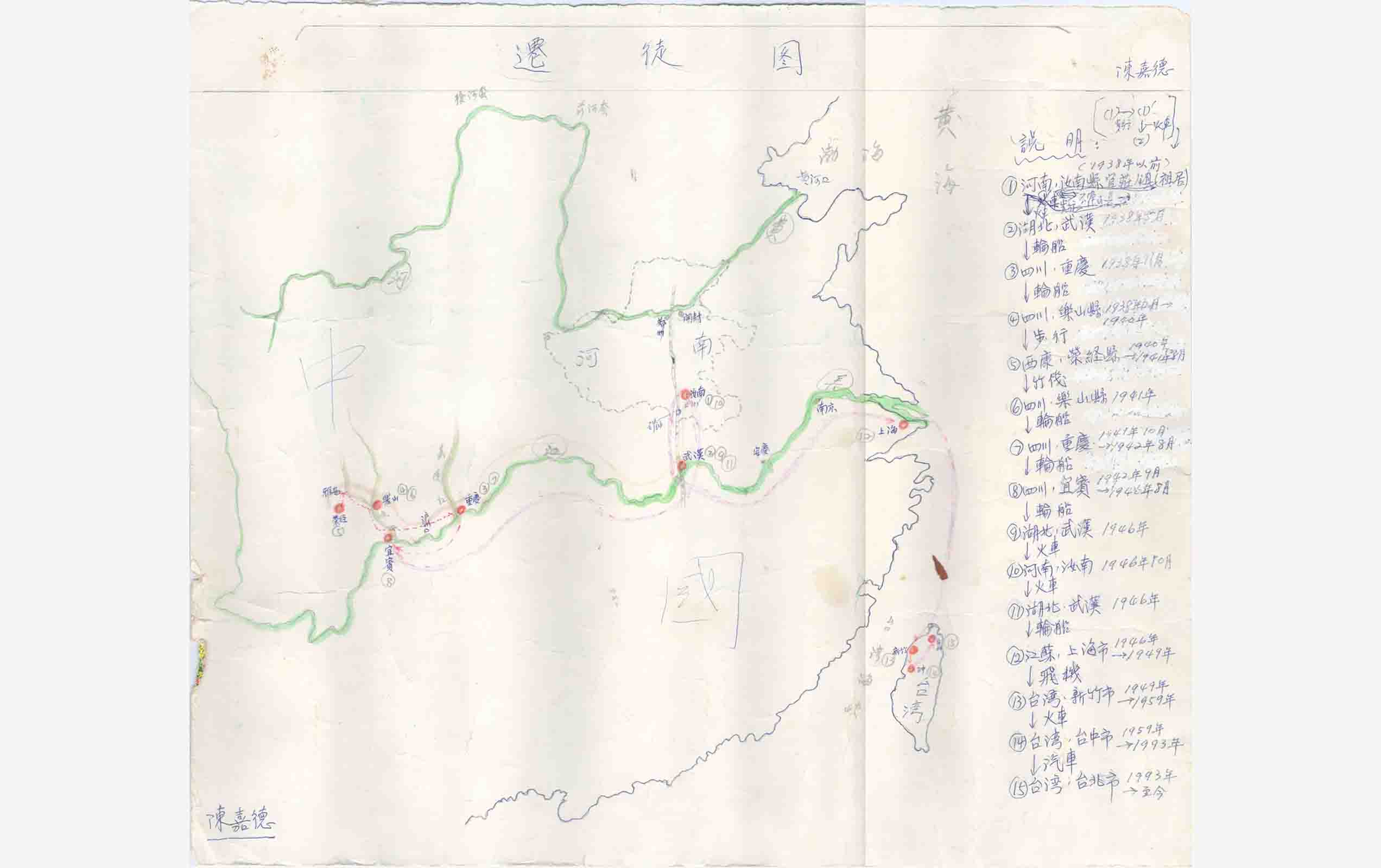 陳嘉德_逃難路線手繪圖(內頁)