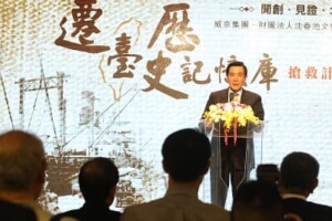 抢救迁台历史台北发布会 马英九致词