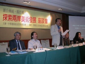举办大陆美术专业人士参访座谈活动