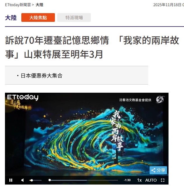 messageImage_1773039143143 - 沈春池文教基金会|口述历史、纪录片、两岸文化交流 - 沈春池文教基金会|口述历史、纪录片、两岸文化交流