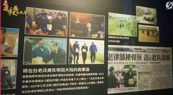 p09 - 沈春池文教基金会|口述历史、纪录片、两岸文化交流 - 沈春池文教基金会|口述历史、纪录片、两岸文化交流