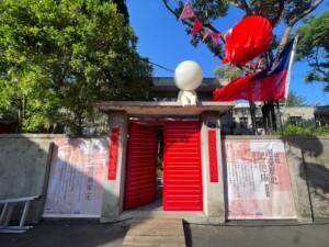 空军三重一村萧将军宅常设展